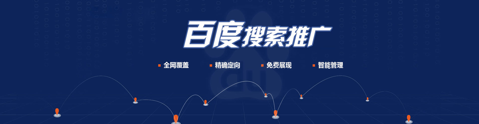 沈北新百度竞价代理